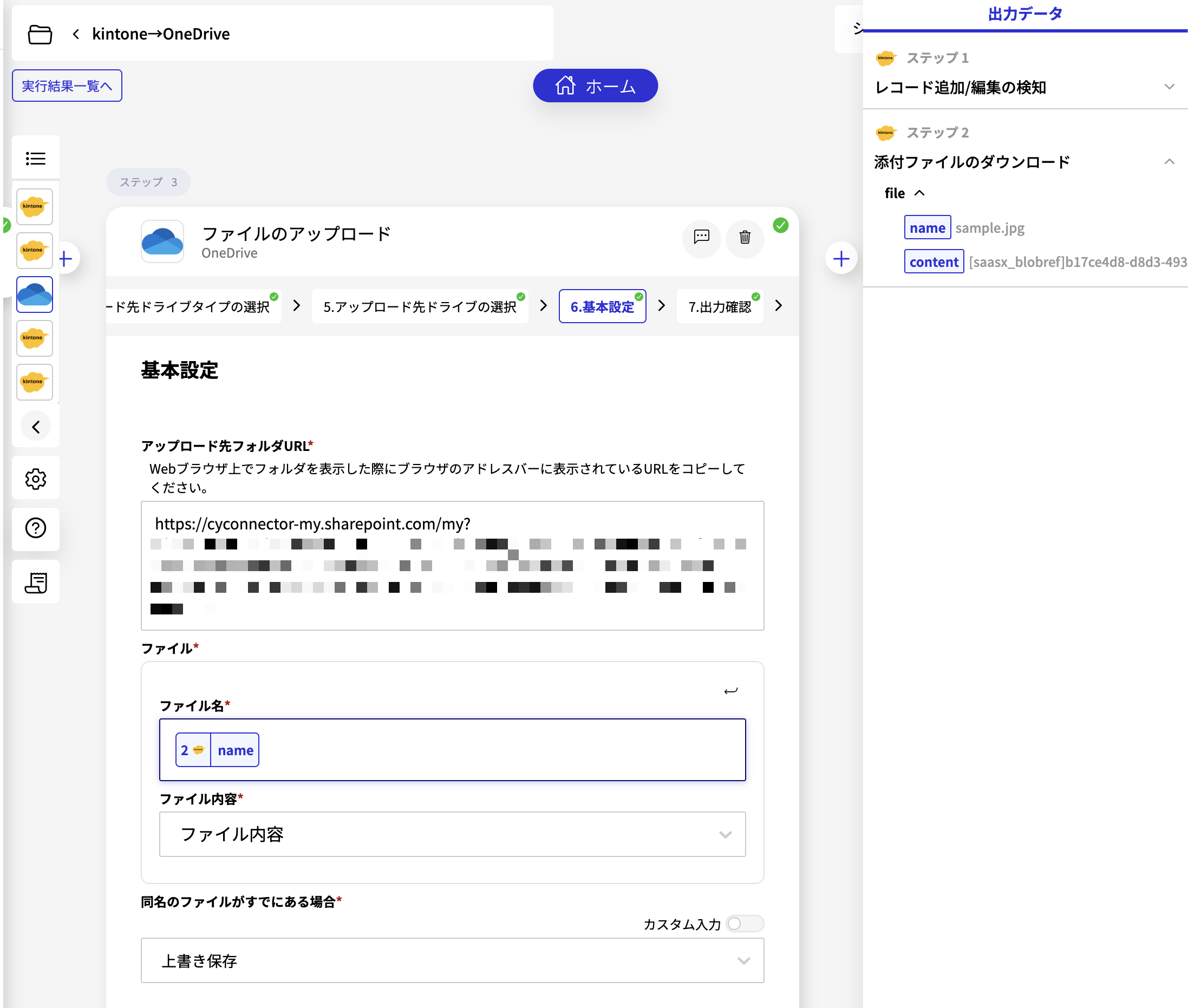 設定イメージ
