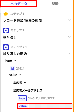 出力データの選択画面