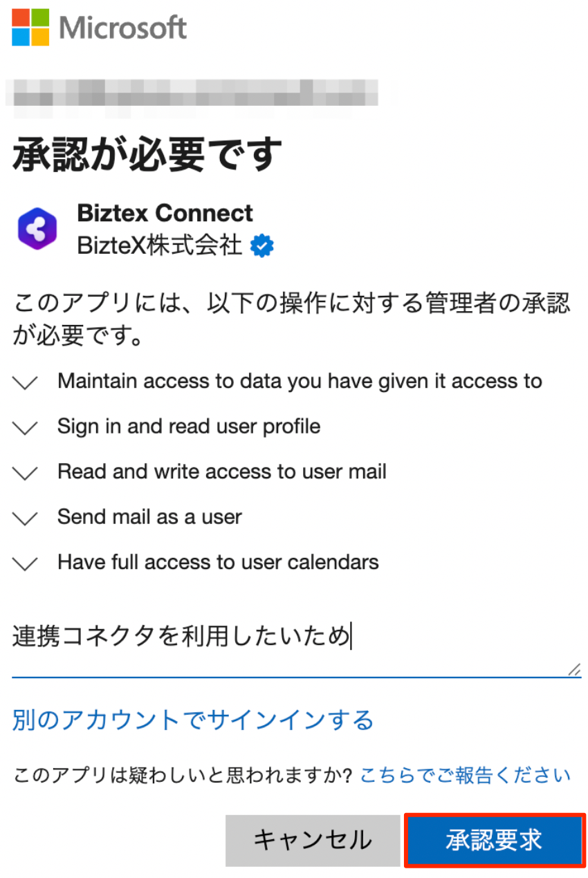 承認が必要ですの画面が表示される
