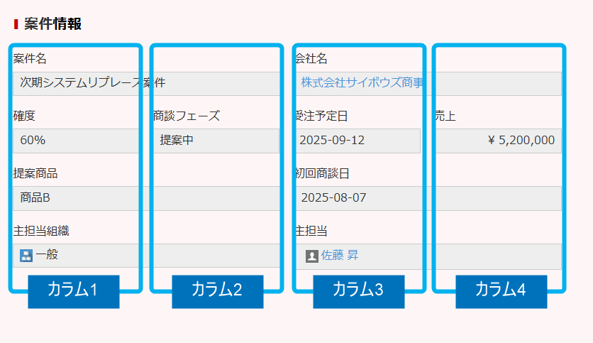 フィールド幅