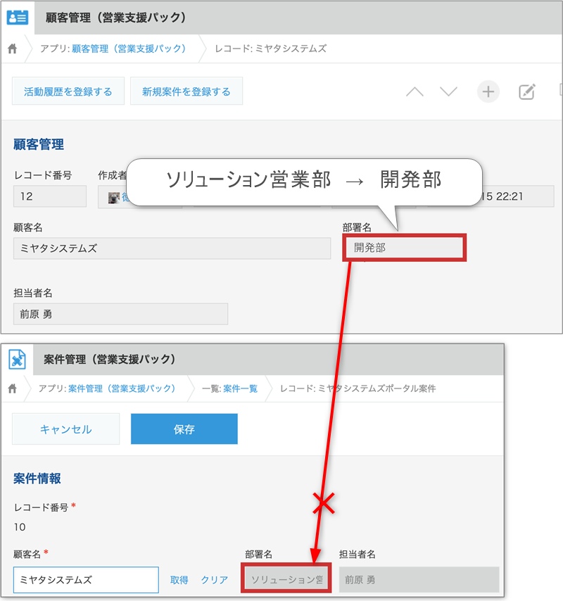 ルックアップ元が変更されても参照先のデータは自動更新されない