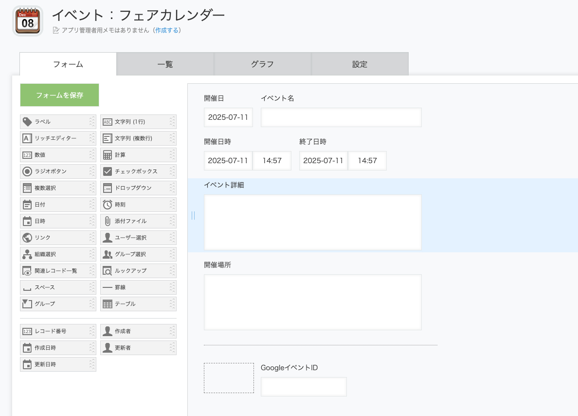 アプリを更新