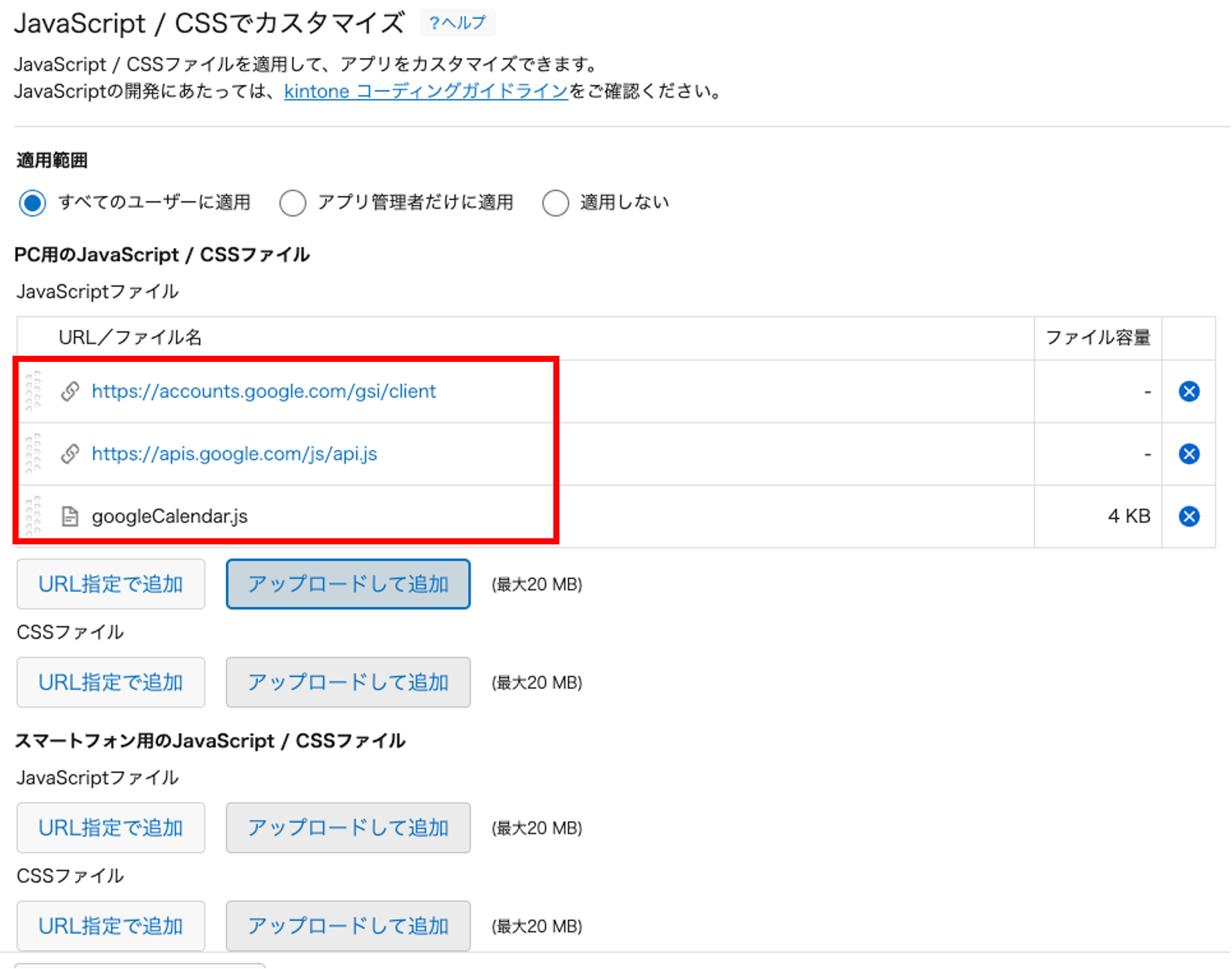 ライブラリを設定している