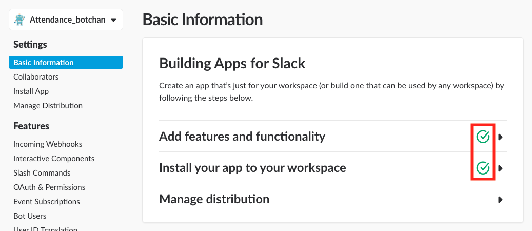 Building Apps for Slack セクションが表示されている