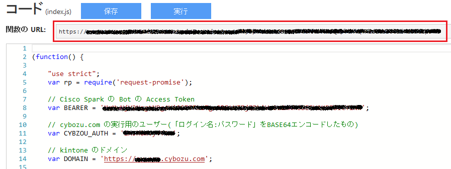 Azure Functions で作成した関数の URL を確認