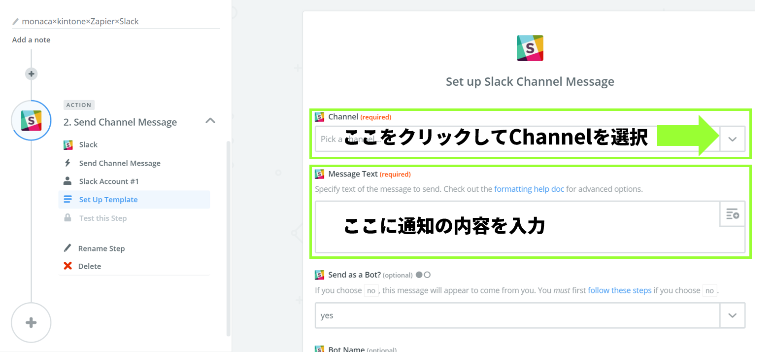 「Set Up Template」で通知を送る Slack チャンネルと通知内容を設定する画面