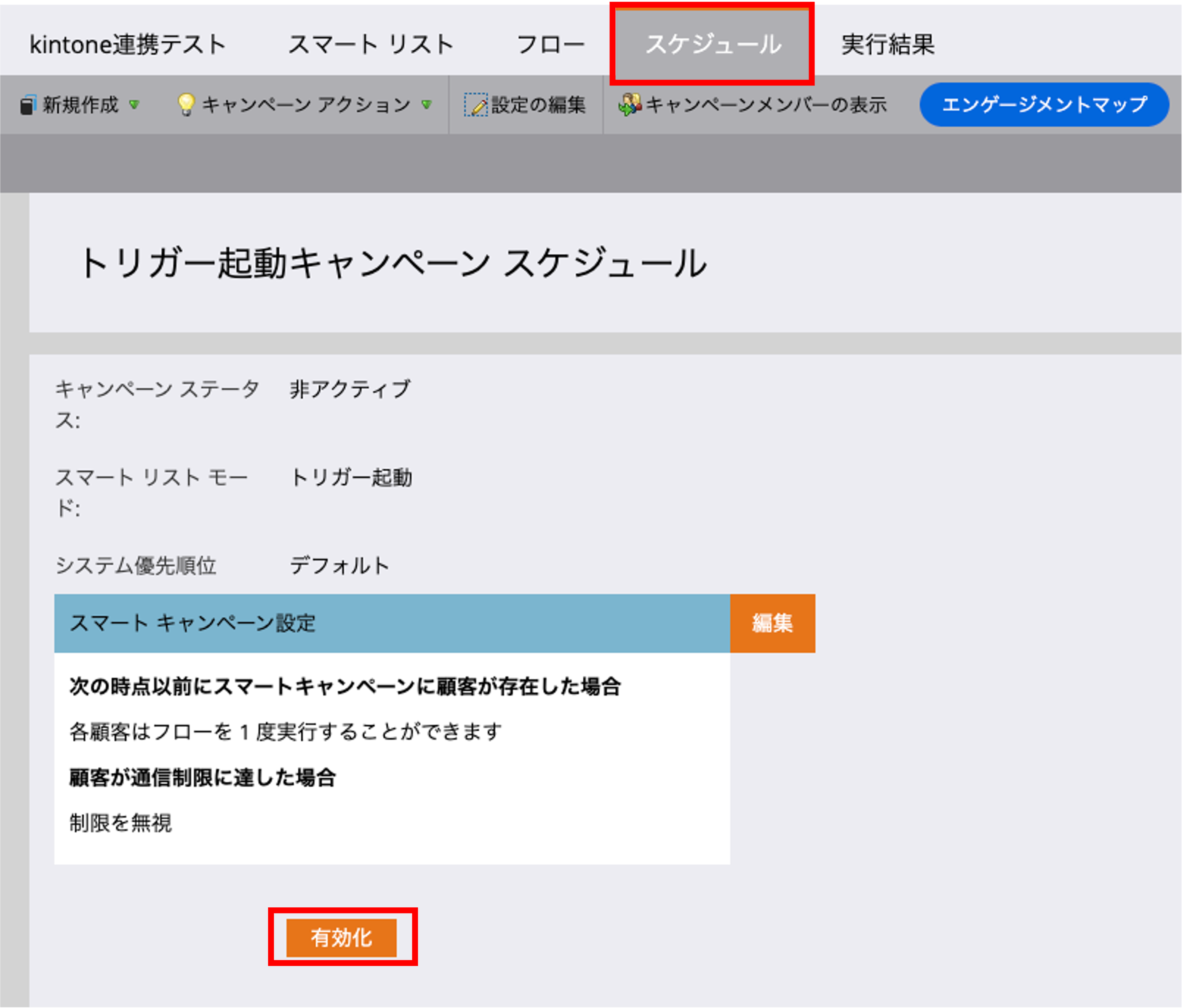 Webhookを有効化している