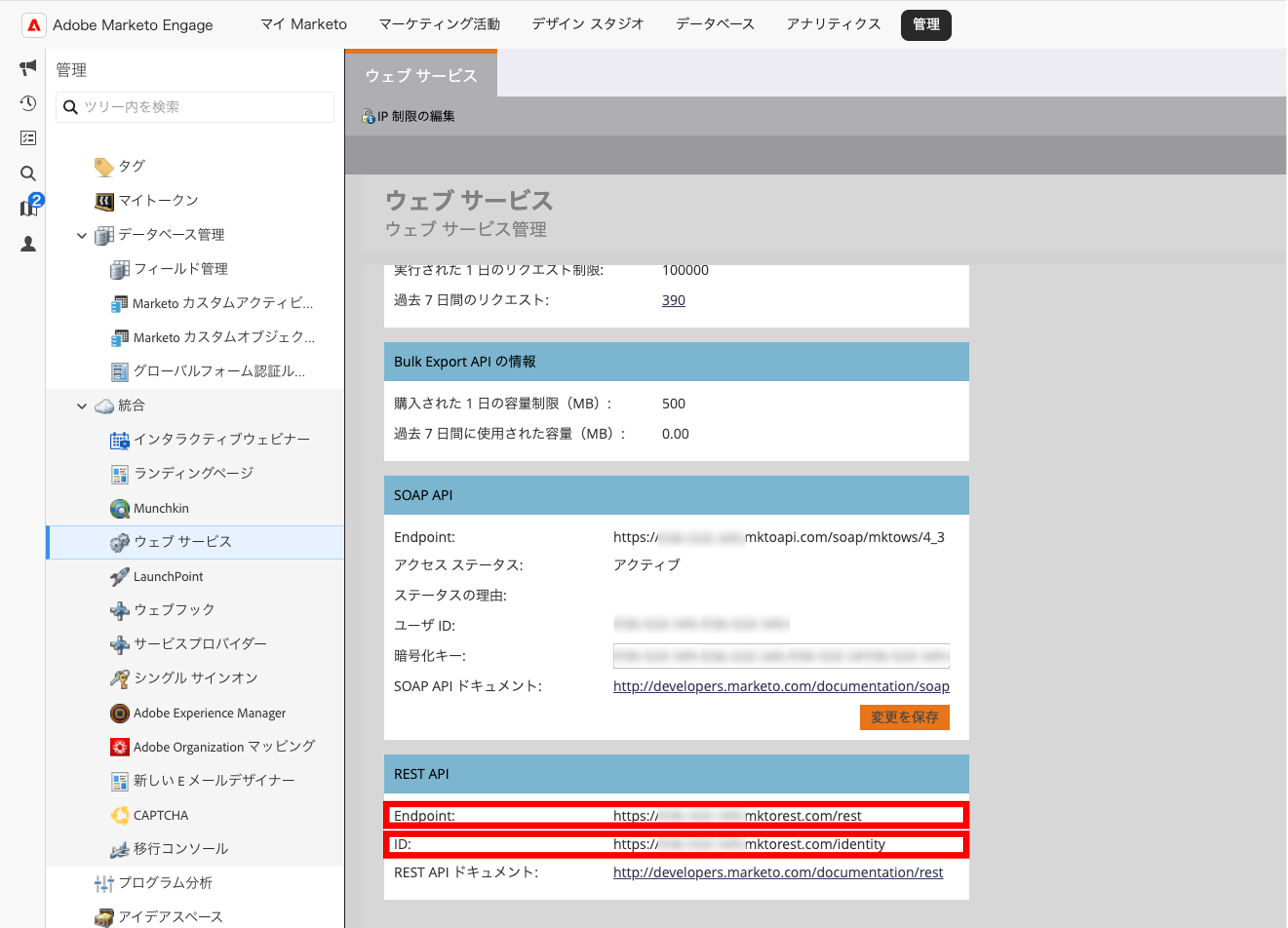 EndpointとIdentityが表示されている