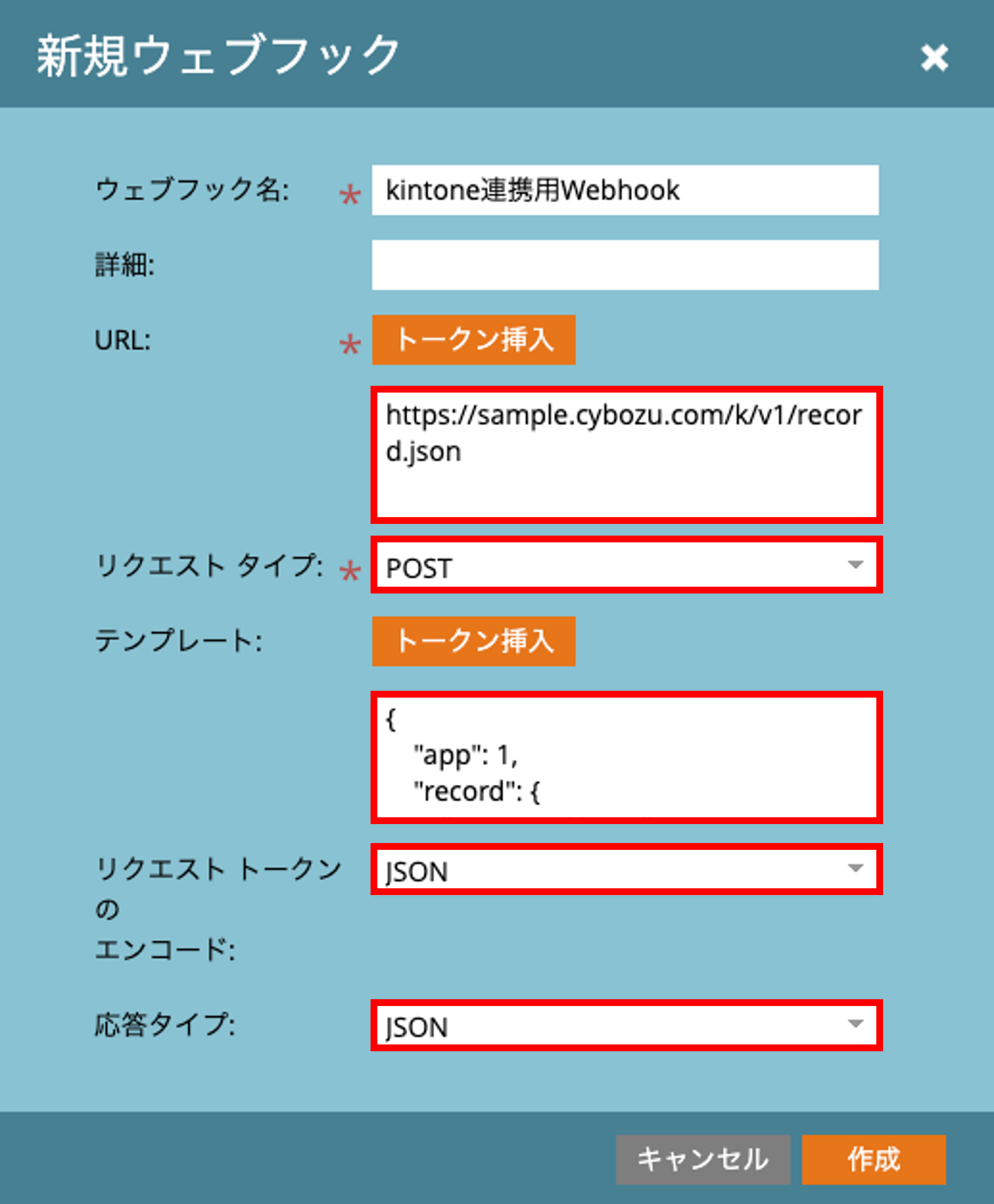 「新規ウェブフック」が表示されている