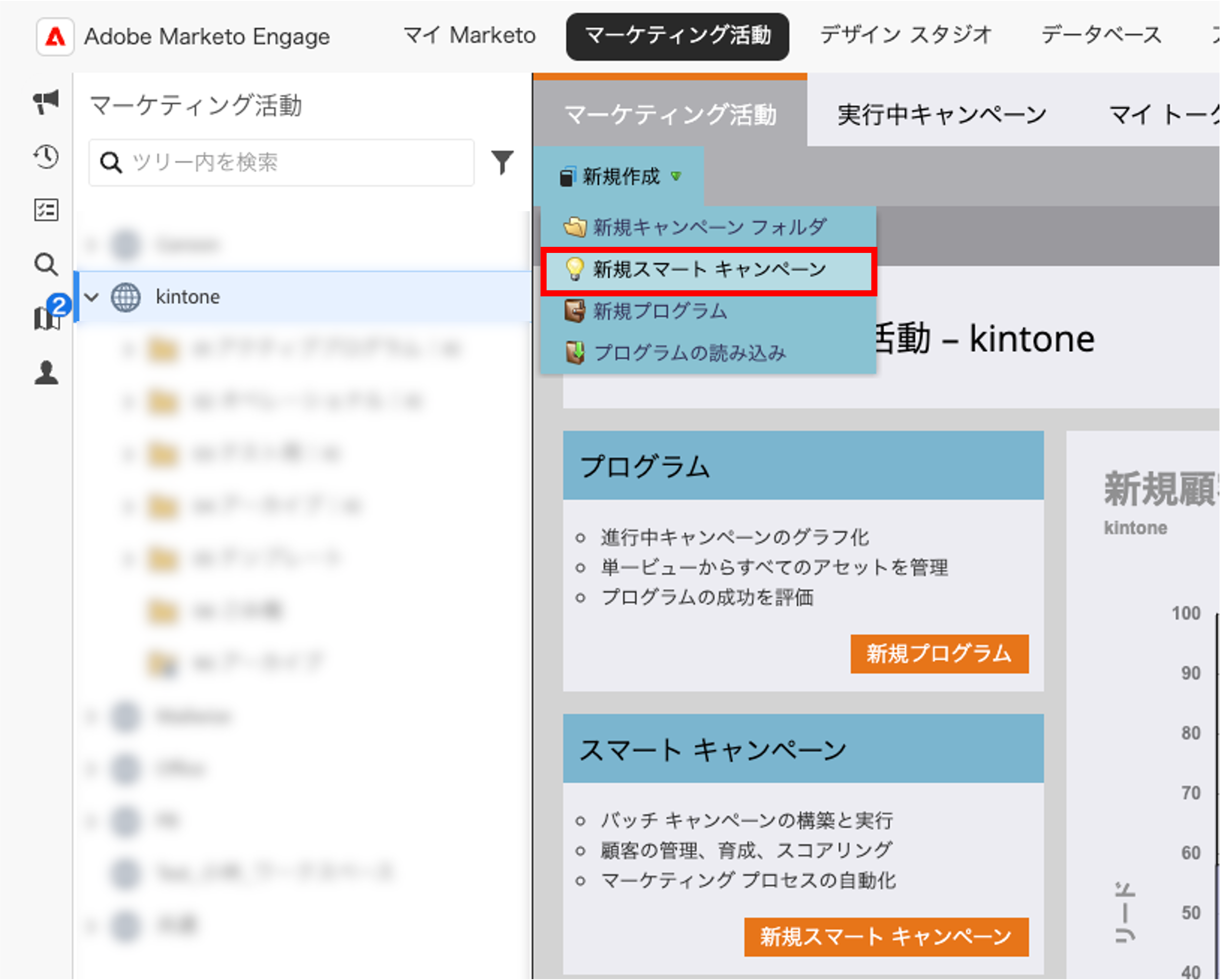 目的のワークスペースが選択されている