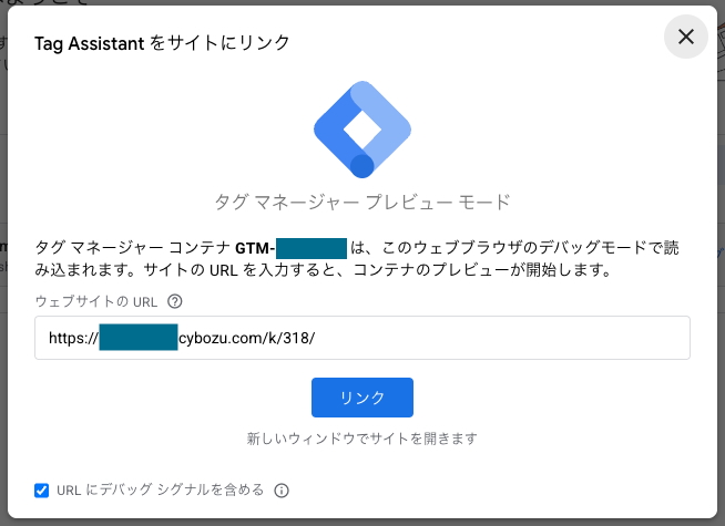 タグの動作をプレビューで確認している
