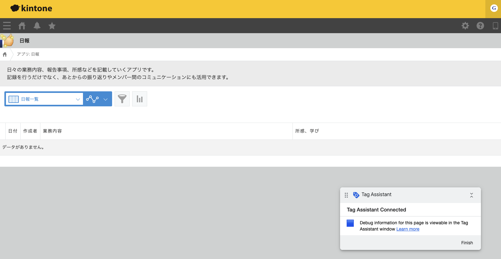 タグの動作をプレビューで確認している