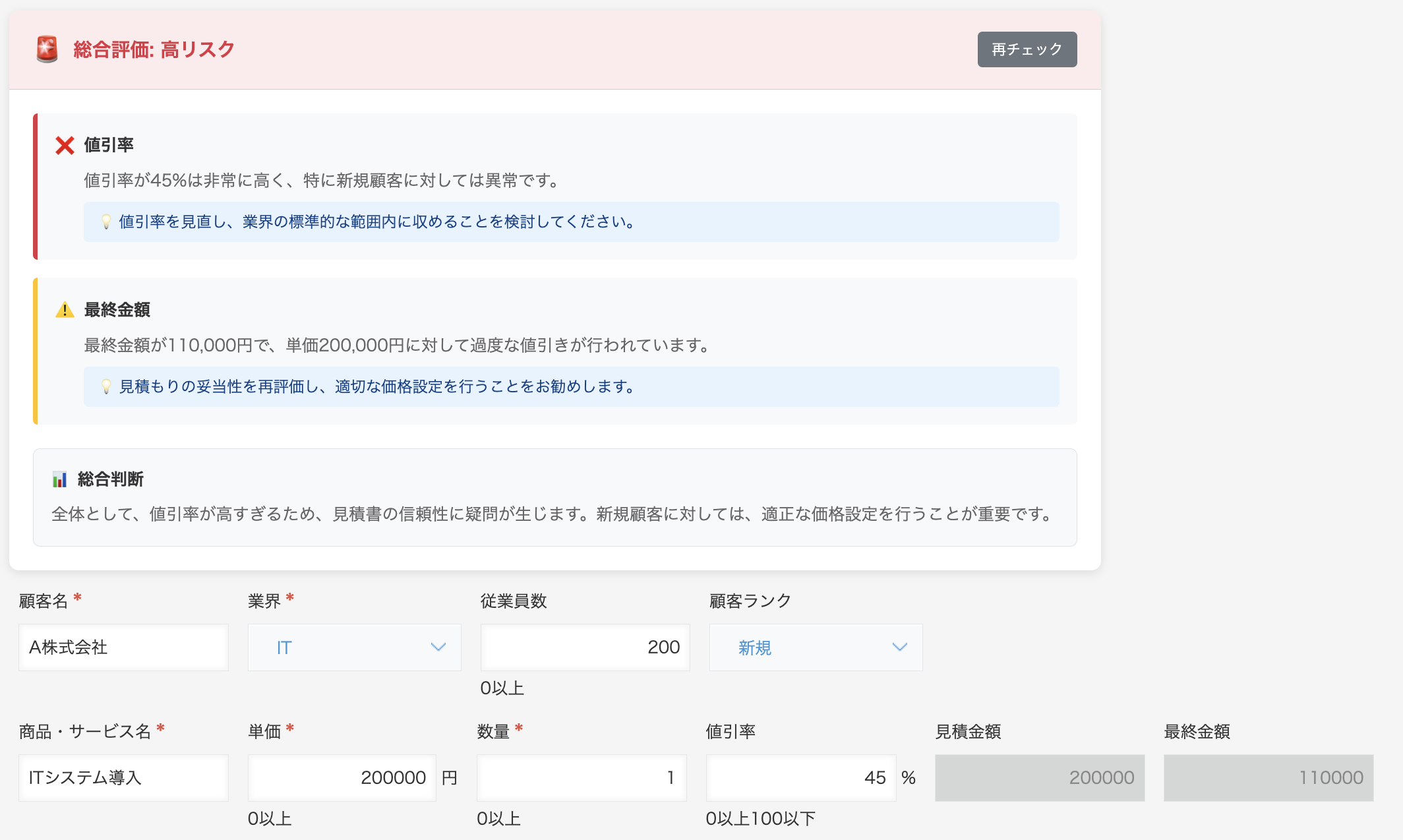ケース1
