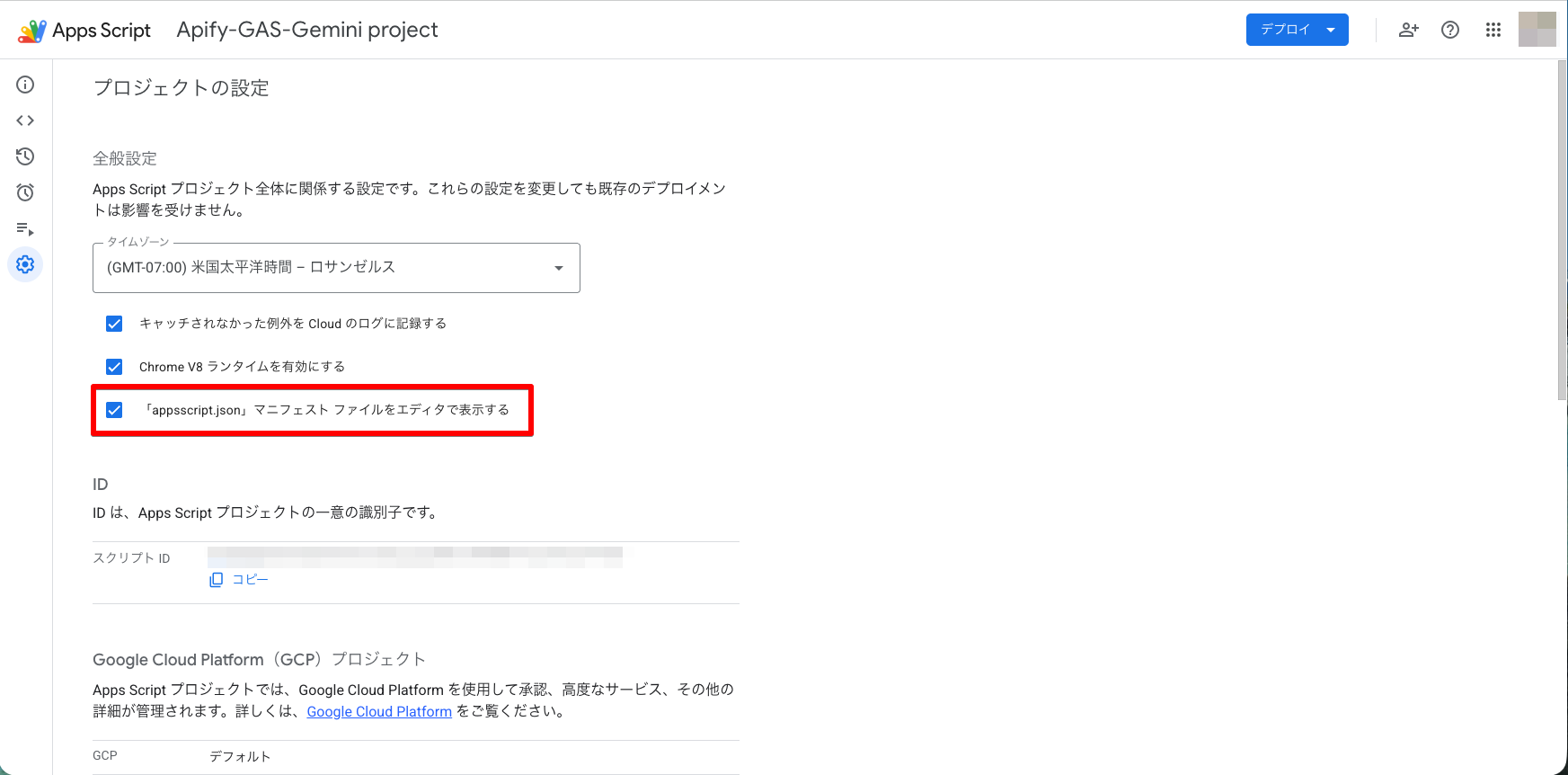 マニフェストファイル表示設定