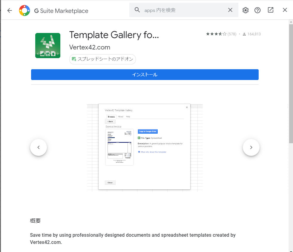「Template Gallery for Sheets」が表示されている
