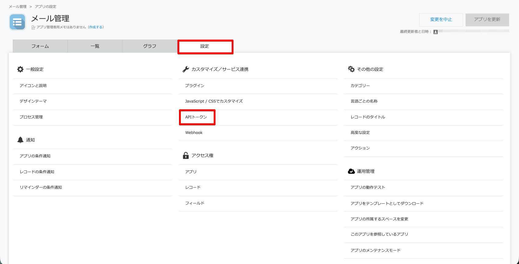APIトークンを作成する画面-1