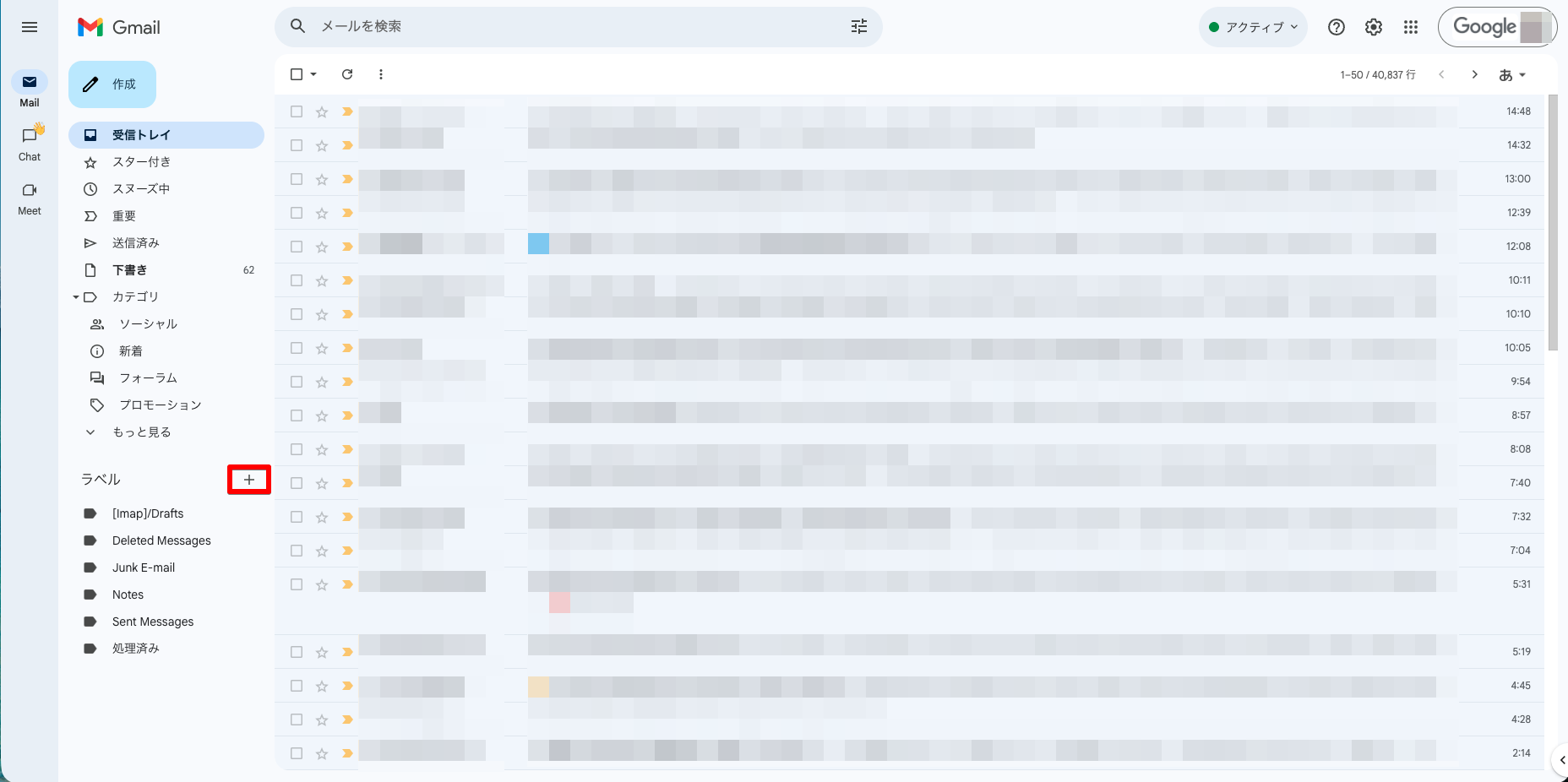 Gmailラベルの作成画面