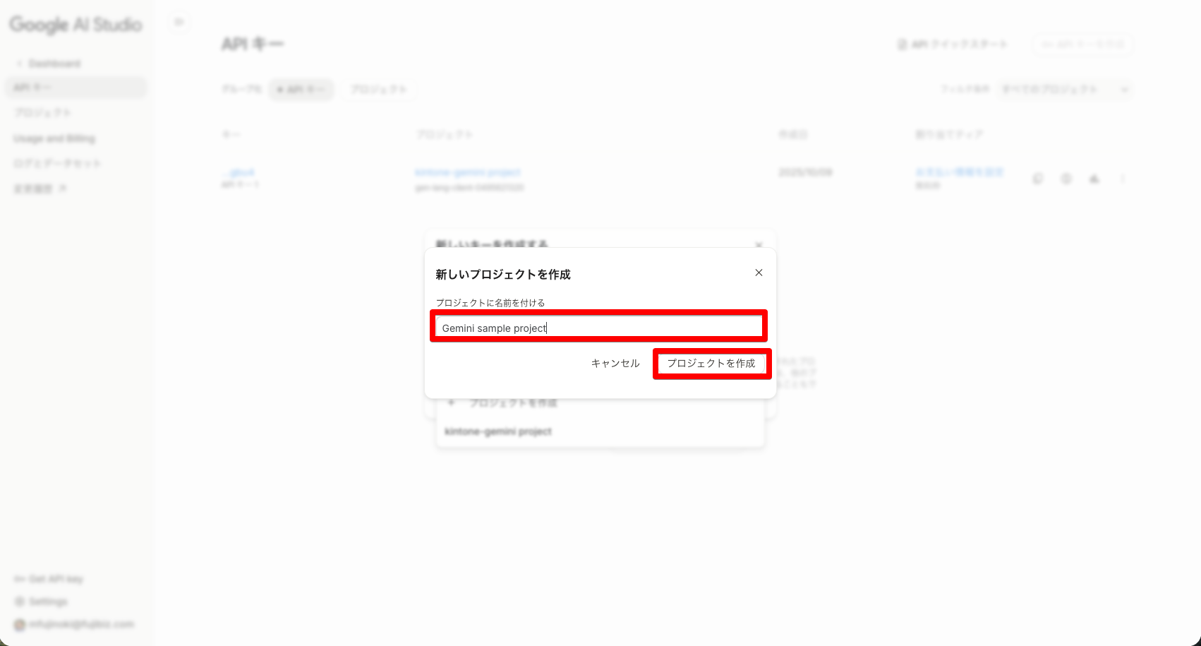 新しいプロジェクトを作成する画面