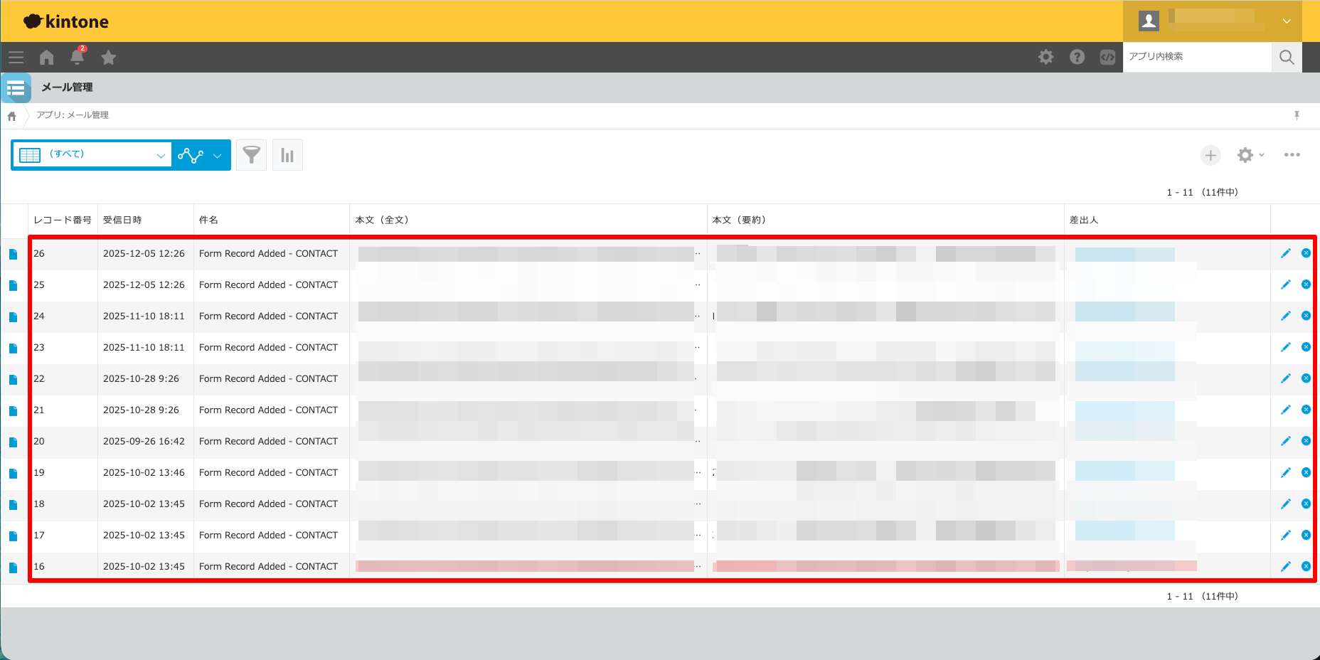 Gmailのメッセージレコードがkintoneに登録されている