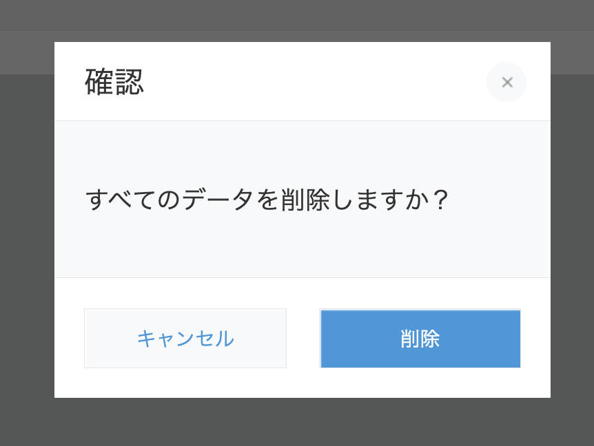 showConfirmDialogで確認ダイアログを表示している