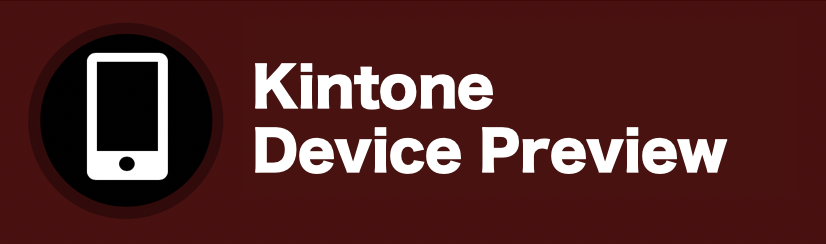 Kintone Device Preview のバナー
