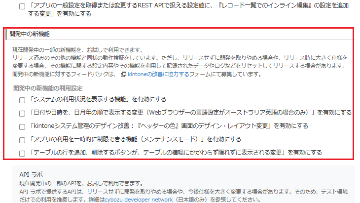 開発中の新機能