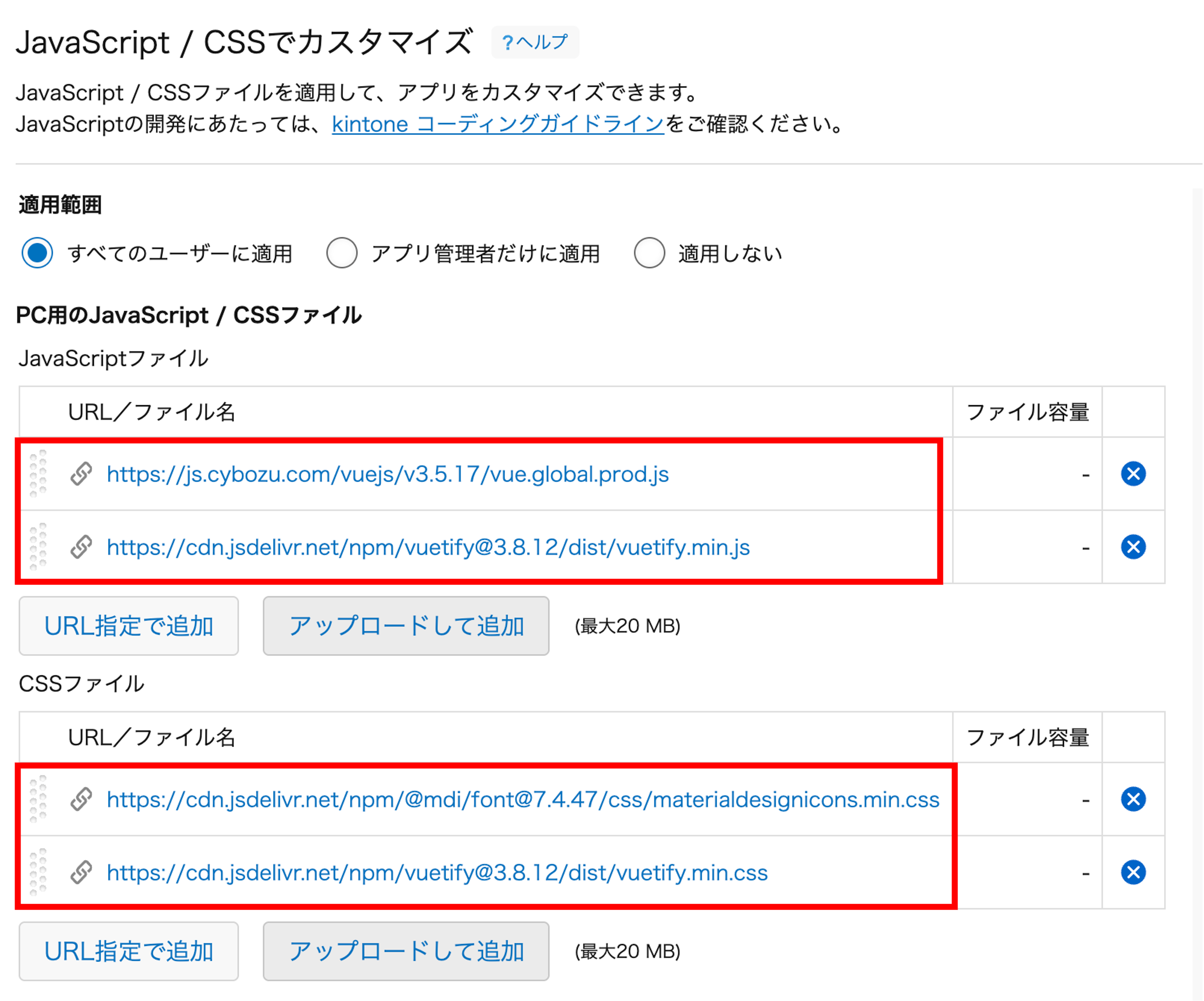 CDNのURLを追加している