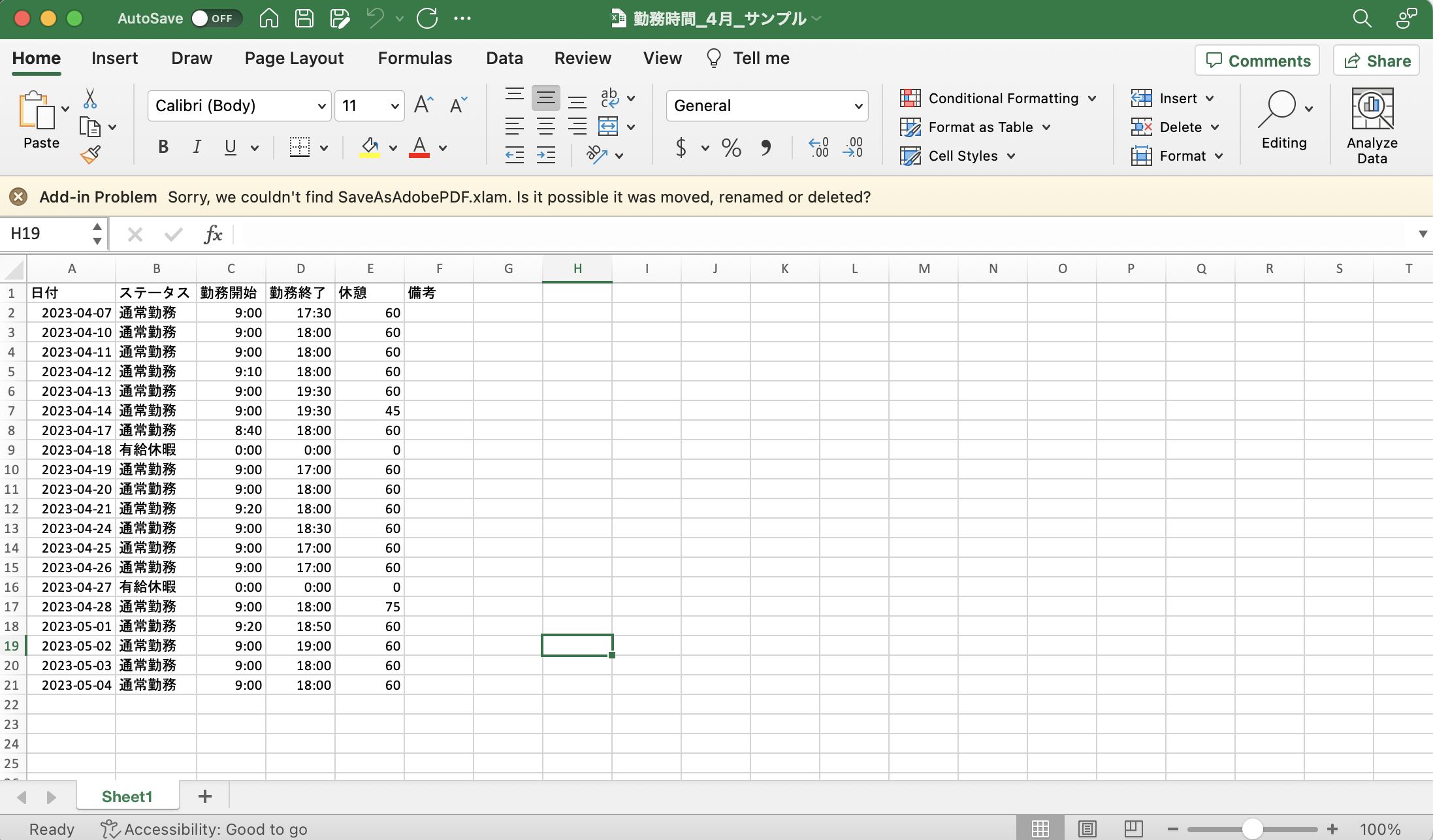 インポートする Excel ファイルのサンプル