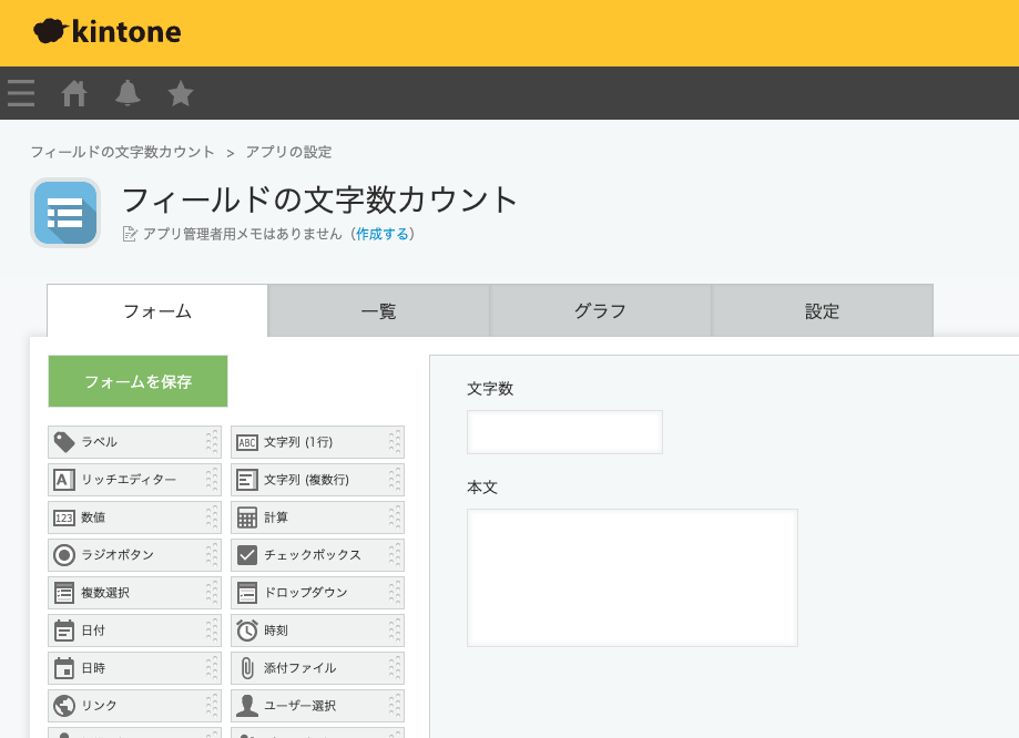 作成したアプリ