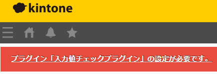 プラグインの設定が必要です