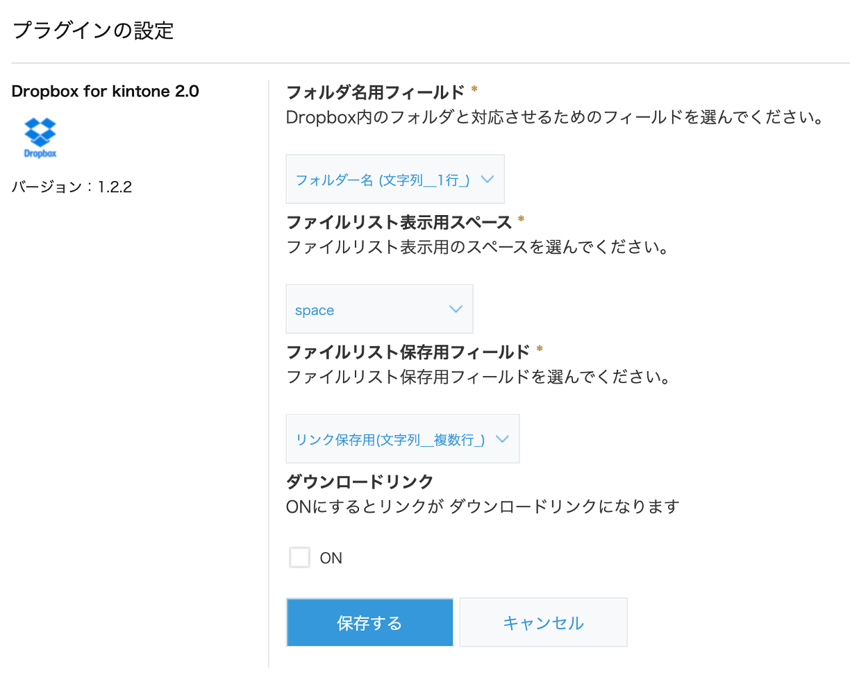 スクリーンショット：プラグインの設定画面が表示されている