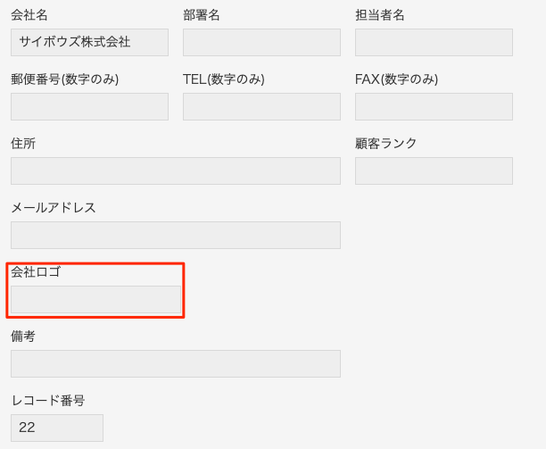 添付ファイルが削除されたレコード