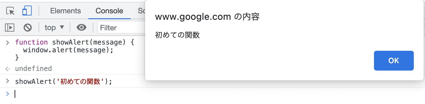 スクリーンショット：1行目の実行でダイアログが表示されている