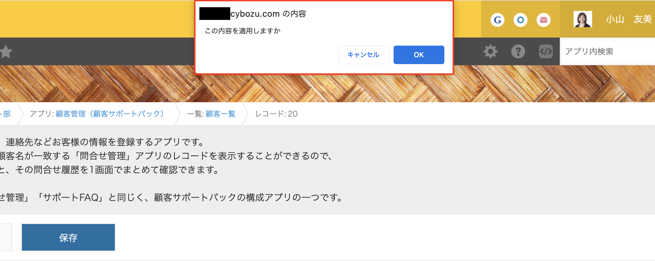 スクリーンショット：カスタマイズの実行例