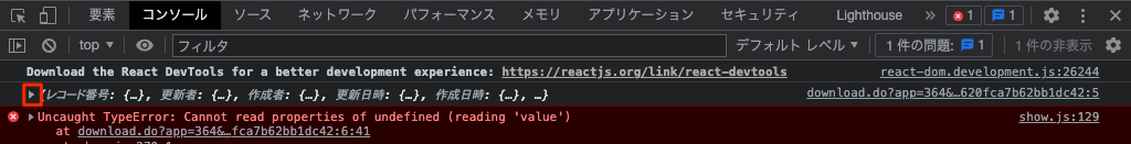 スクリーンショット：▶が枠線で囲まれている