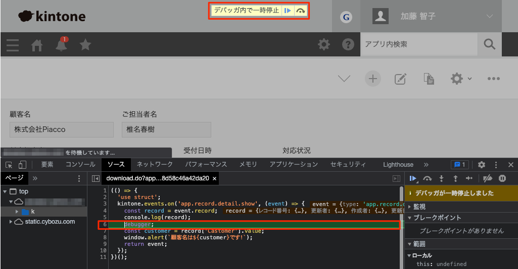 スクリーンショット：デバッガが止まった位置を示している