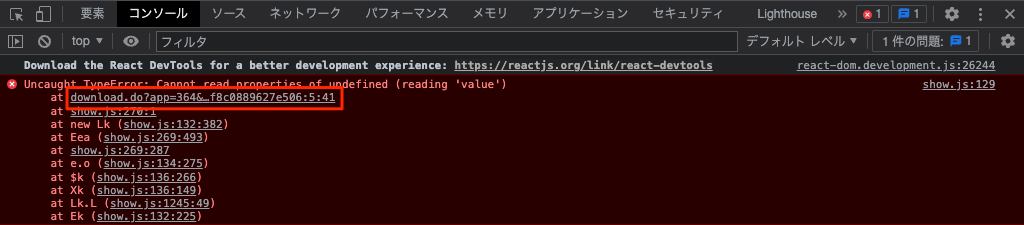 スクリーンショット：download.doが枠線で囲まれている