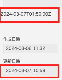 フォーマットの違い