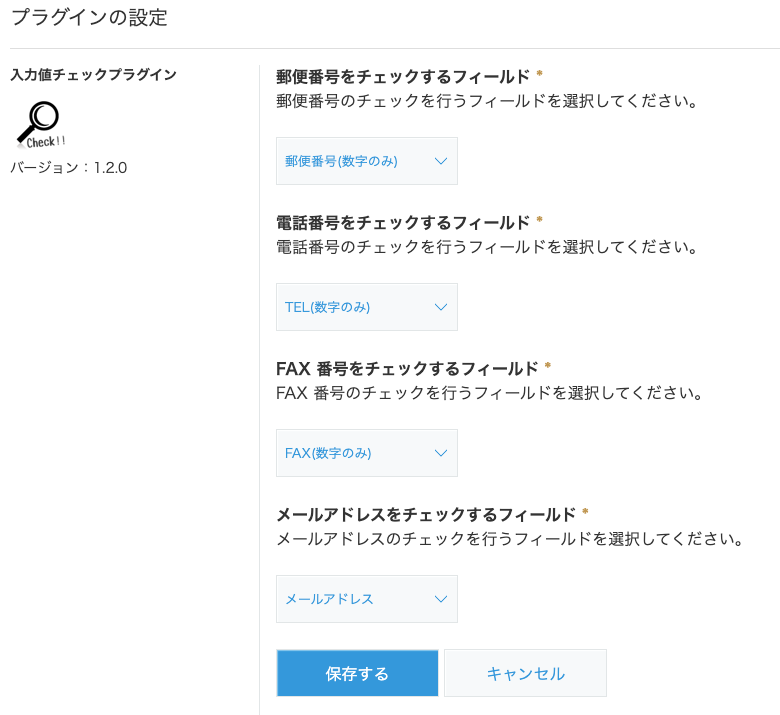 設定画面の完成イメージ