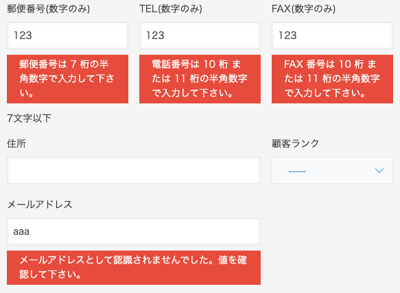 カスタマイズが適用されている例