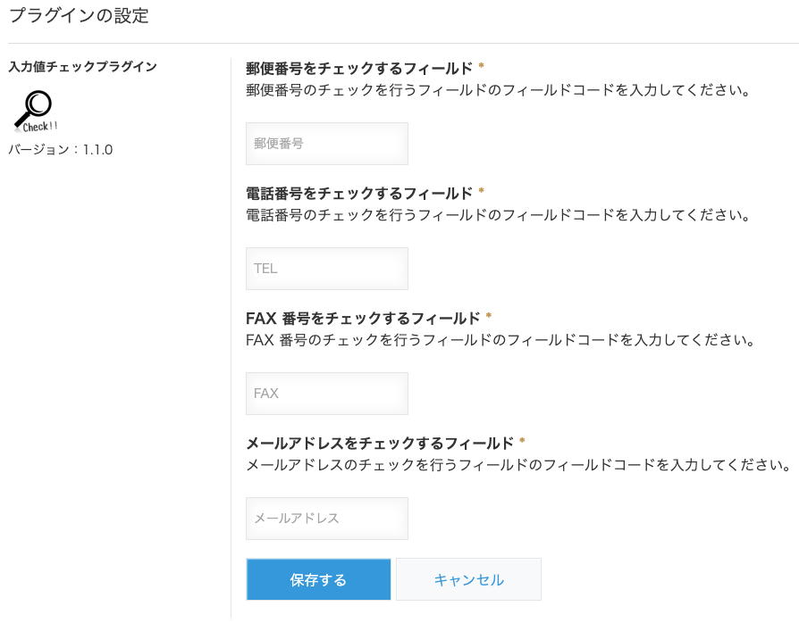 設定画面の完成イメージ