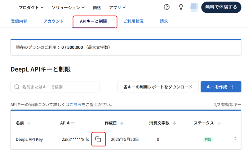 スクリーン：DeepL APIを使って翻訳プラグインを実装するイメージ
