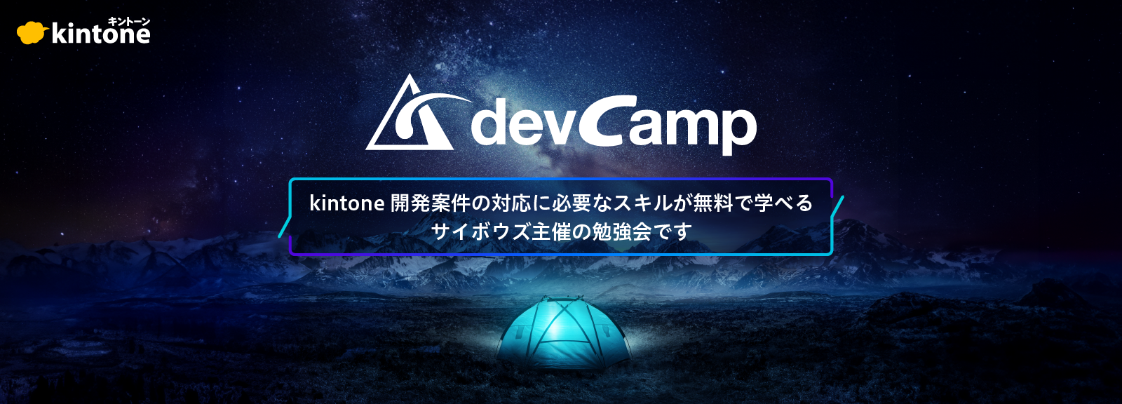 devcamp