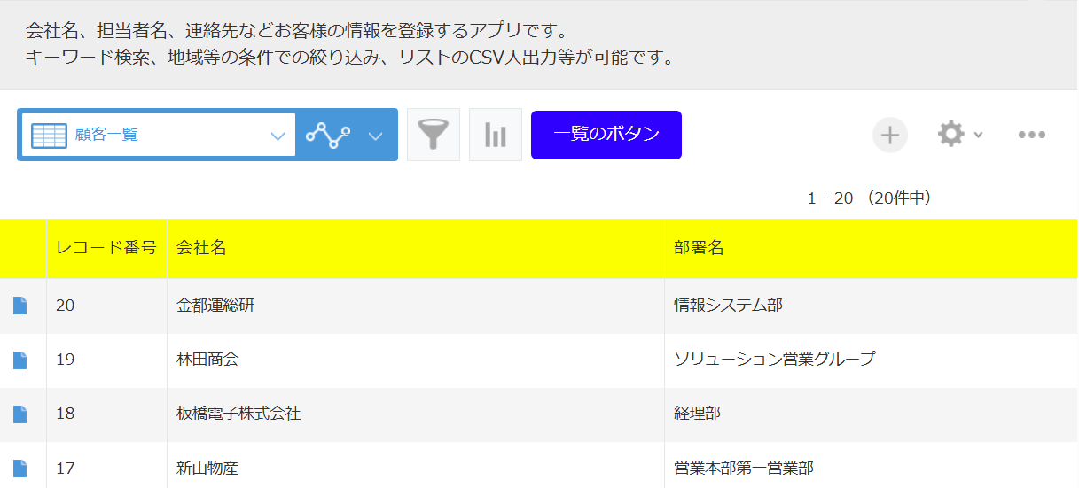 画面キャプチャ：一覧画面にCSSのデザインが適用されたボタンが表示されている
