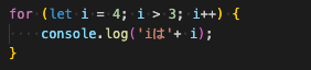 スクリーンショット：無限ループしてしまうコードの例