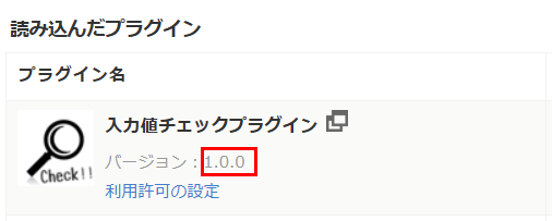 アップロード前
