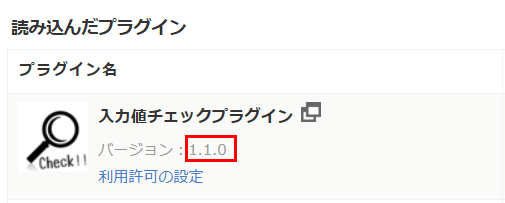 アップロード後