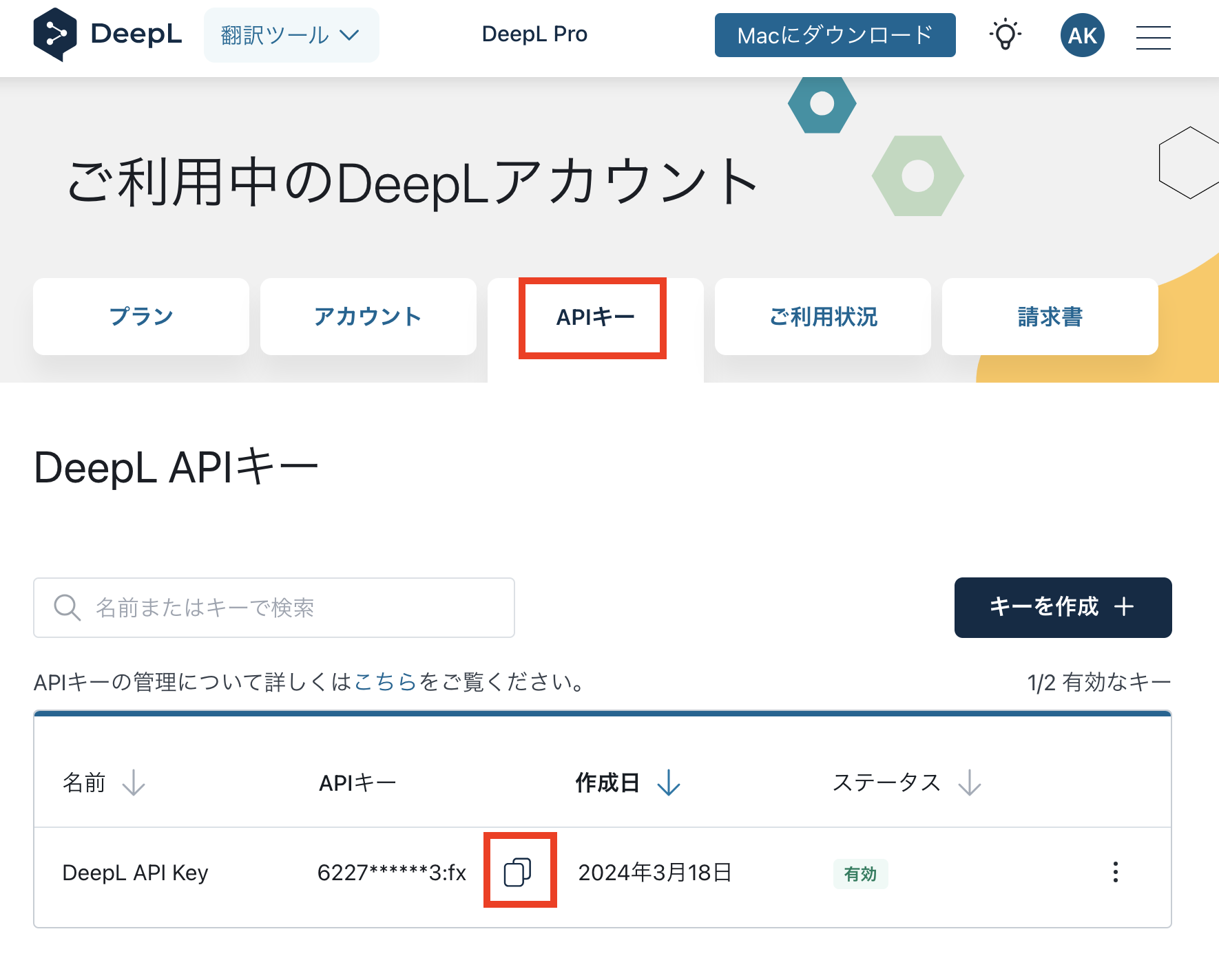 スクリーン：DeepL APIを使って翻訳プラグインを実装するイメージ