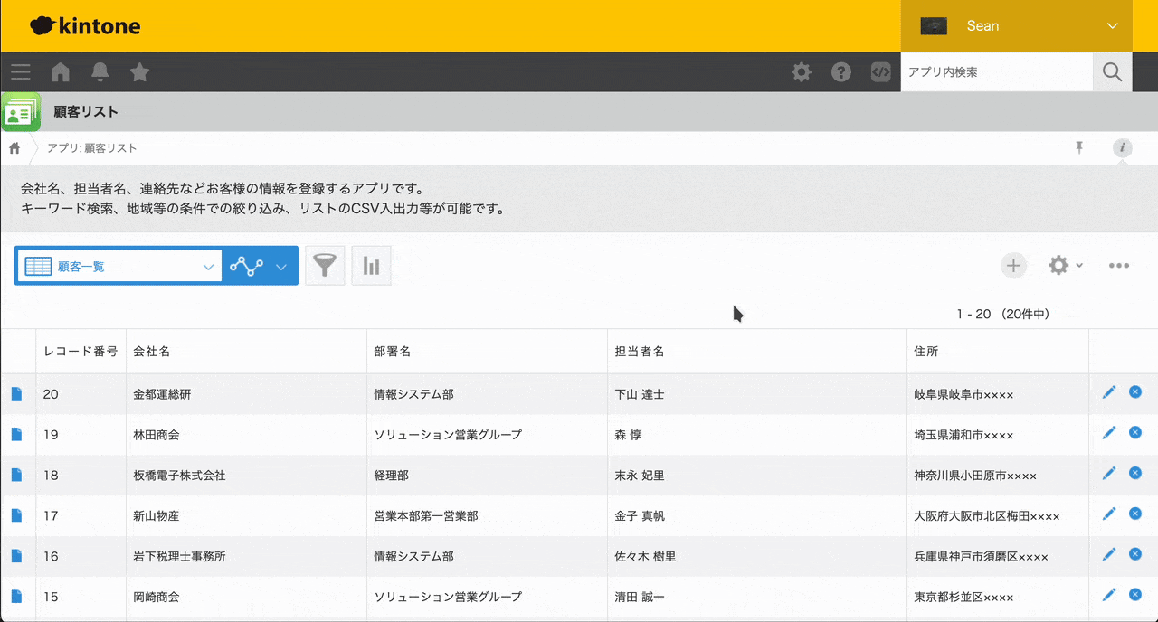 kintoneアプリで新しいAPI權杖を生成する様子
