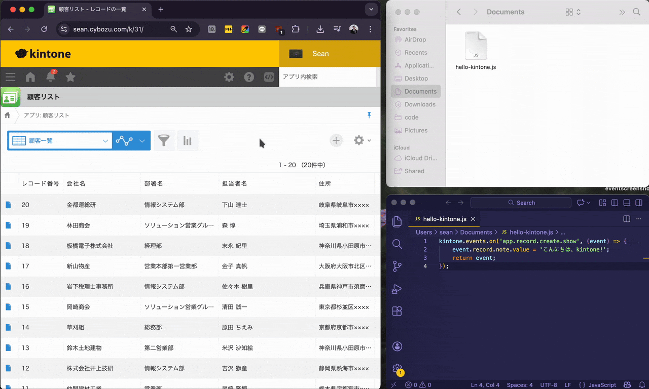 JSコードをkintoneアプリに適応する
